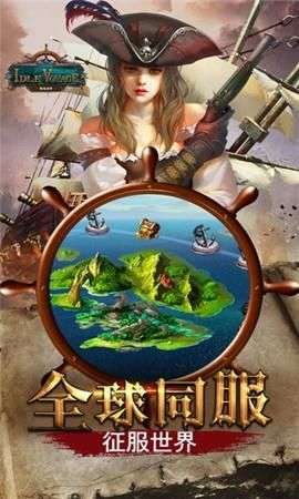 海岛战争图2