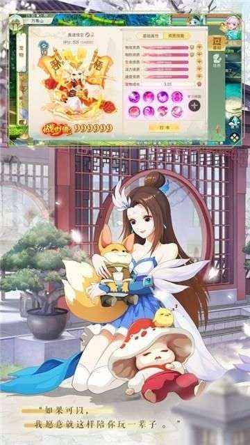 梦幻逍遥全民版图1