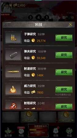 火线求生图2