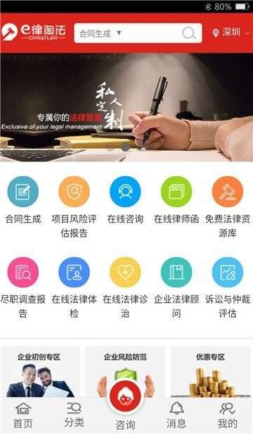 e律淘法图3