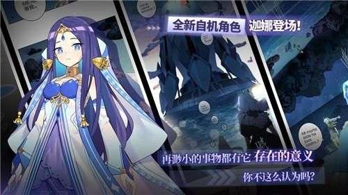 崩坏学园2国际版图4