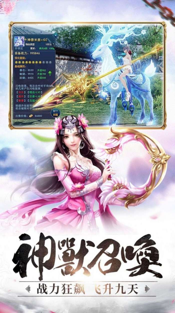 伏妖逍遥传图2