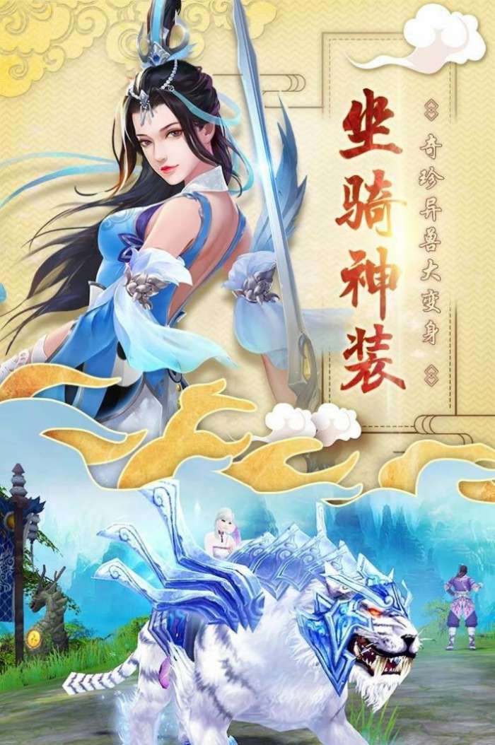 江湖逍遥王图4