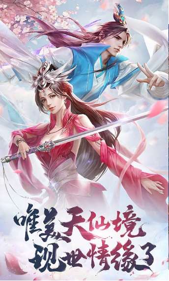 神州风华录图1