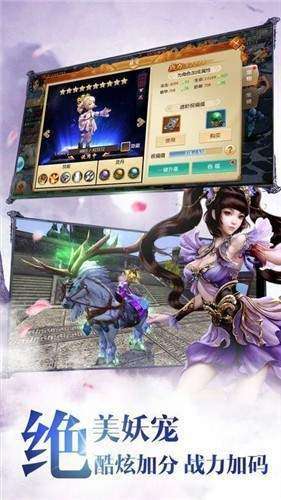 一念仙魔变红包版图3