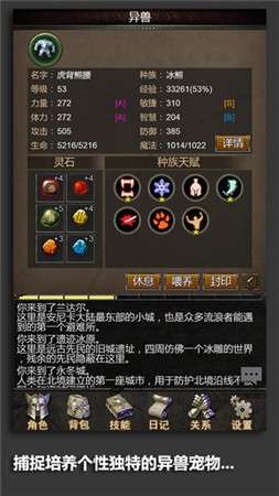 安尼卡手游图3