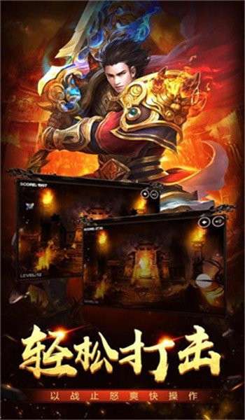 龙城风云高爆版图5