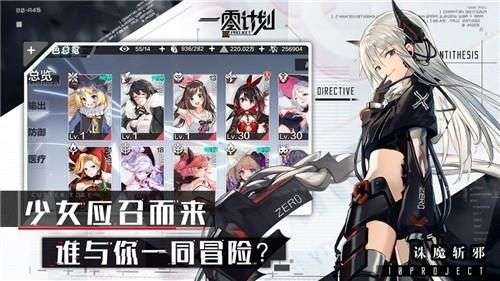 一零计划GM版图3