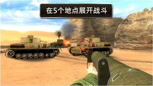 兄弟连2安卓版图4