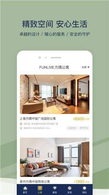 FUN生活图3