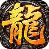 龙渊之刃手游