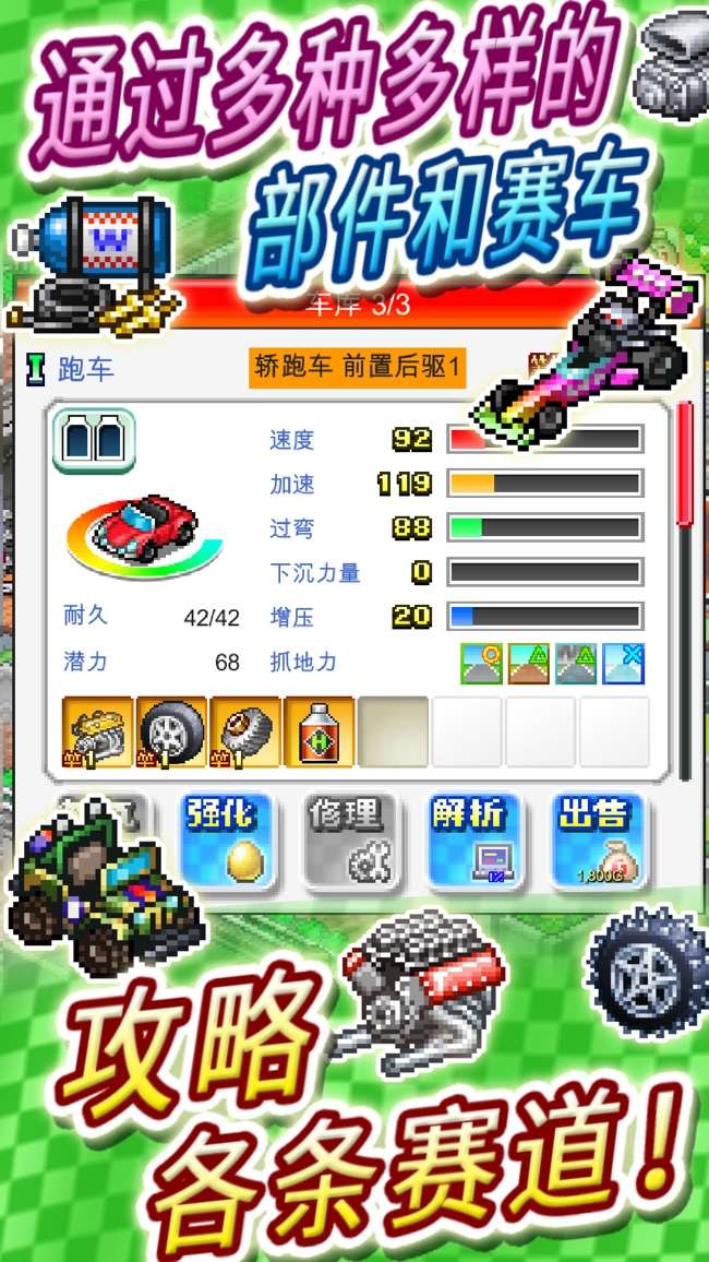 冲刺！赛车物语2图4