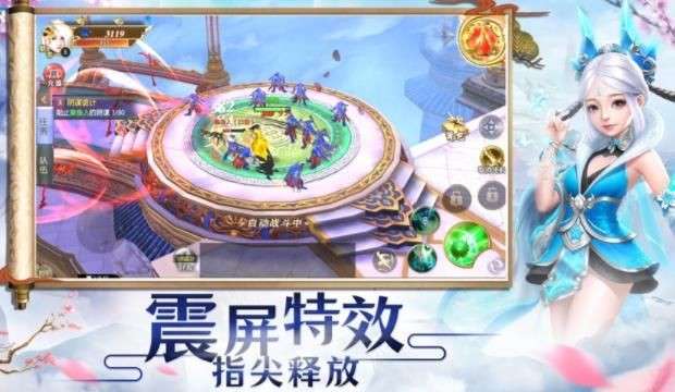 江湖剑尊图3