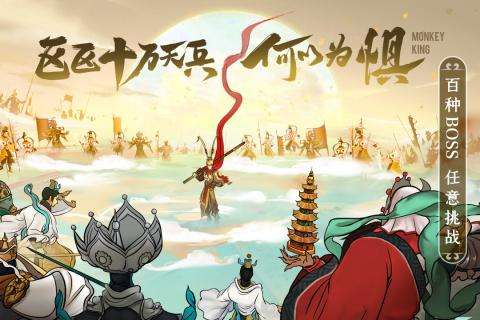 浮生妖绘卷送姜子牙皮肤图3