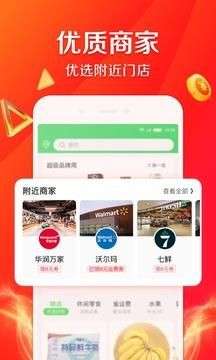 京东到家商家版图2