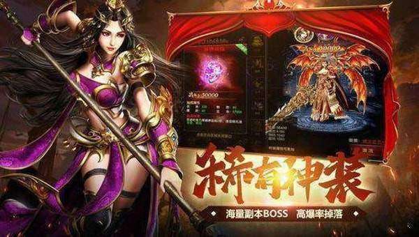 龙城风云传奇三端互通版图3