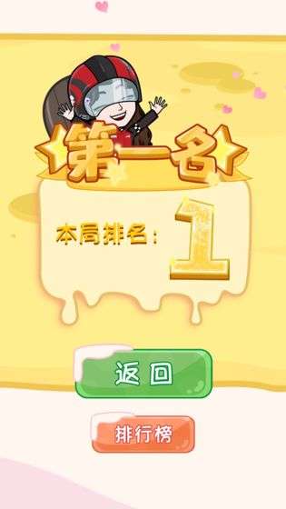 BUD甜心碰碰车图2
