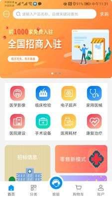 中健医械图1