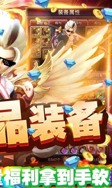 勇士之神图1