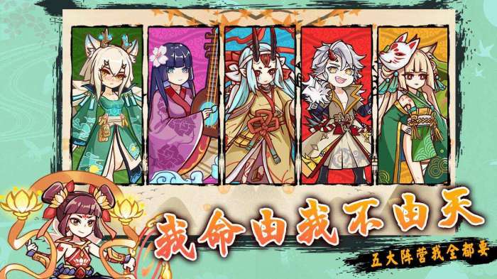 无双萌将单机版图5