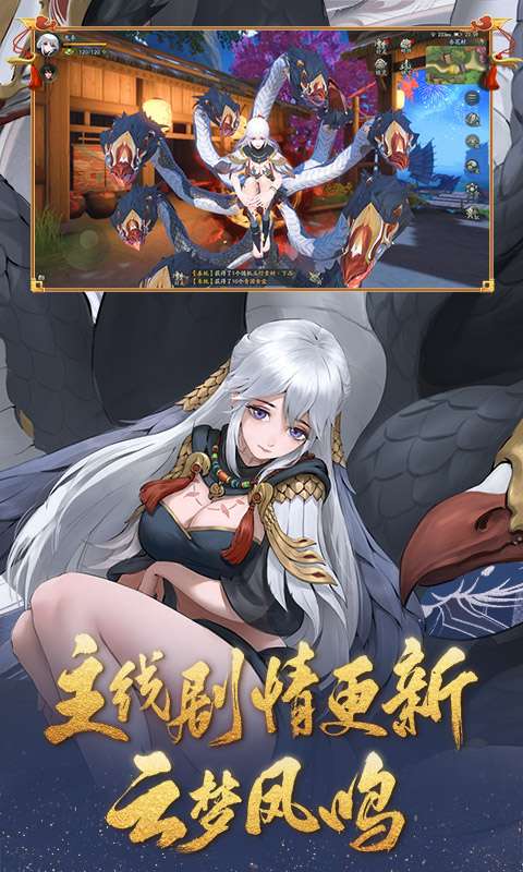 神都夜行录安卓版图1