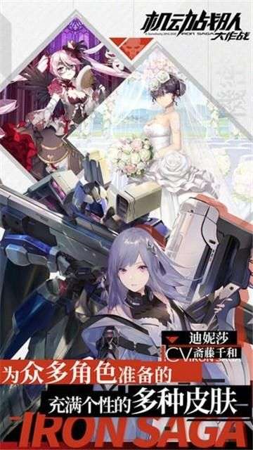 机动战队大作战GM版图2