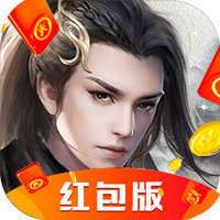 凌霄伏魔红包版