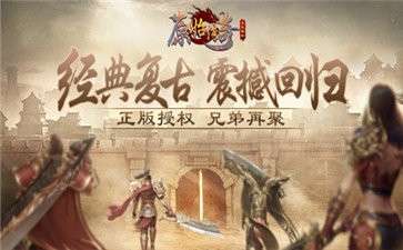 原始传奇无广告版图1
