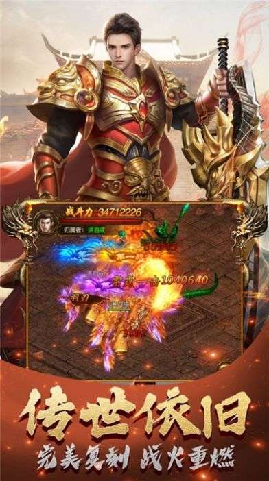 神域传奇单职业图1