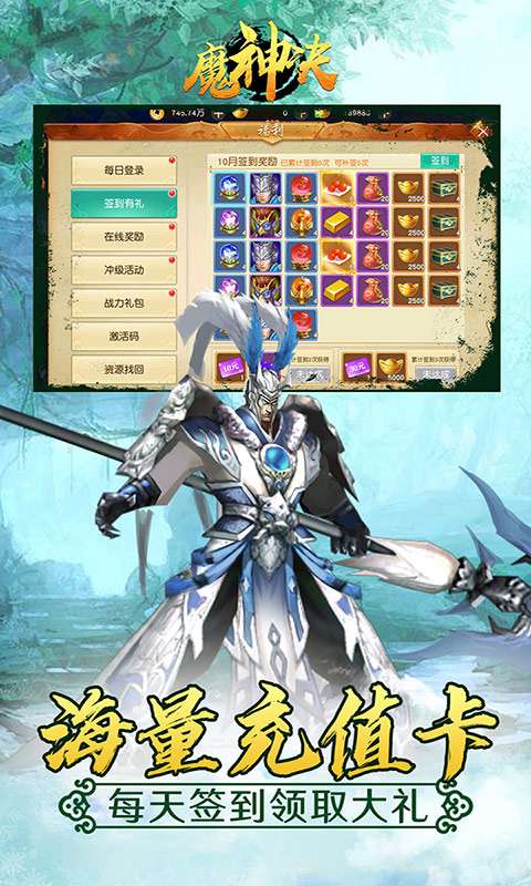 魔神决BT版图3