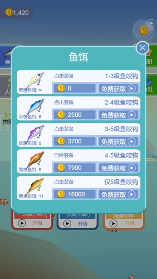 钓鱼模拟器图5