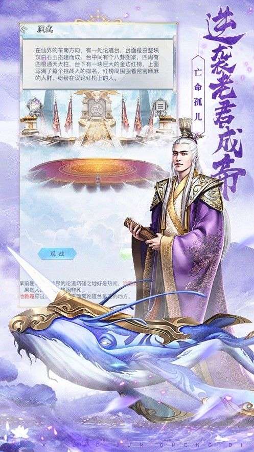 诸神天帝图2