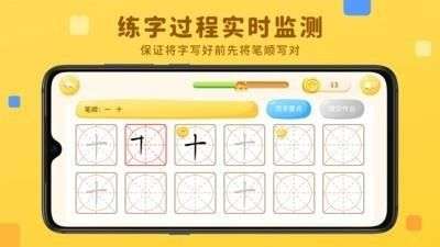 乐写字图1
