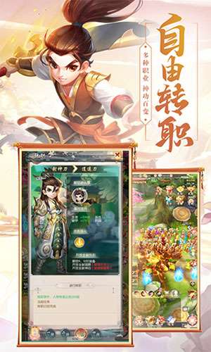 绝世武魂手游图2