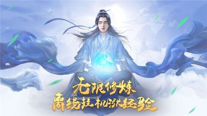 大唐剑尊图3