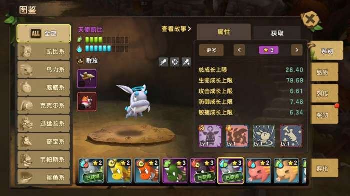 新石器时代史前部落图2