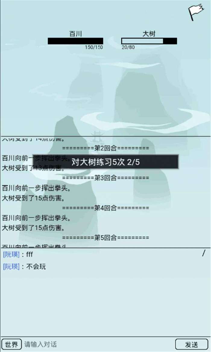 永恒天劫图2