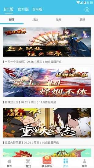 炫玩游戏盒子图2