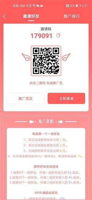 我爱赚钱图1