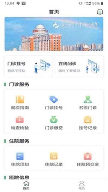 南方医科大学珠江医院图2