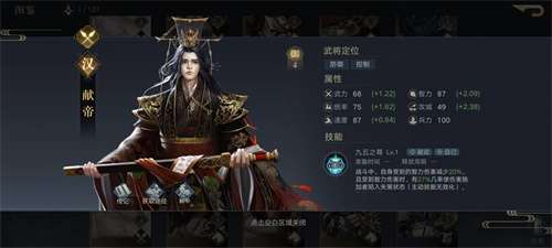 荣耀新三国内测版图5