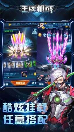 王牌机战红包版图2