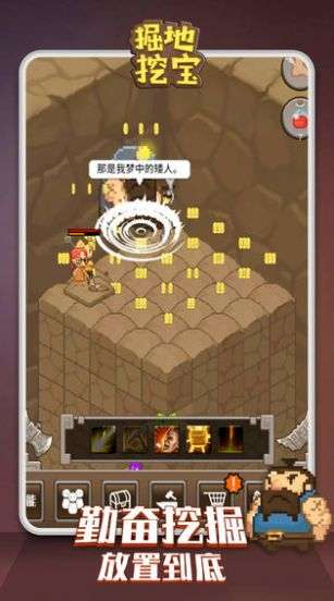 掘地挖宝红包版图2
