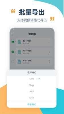 短视频格式工厂图1