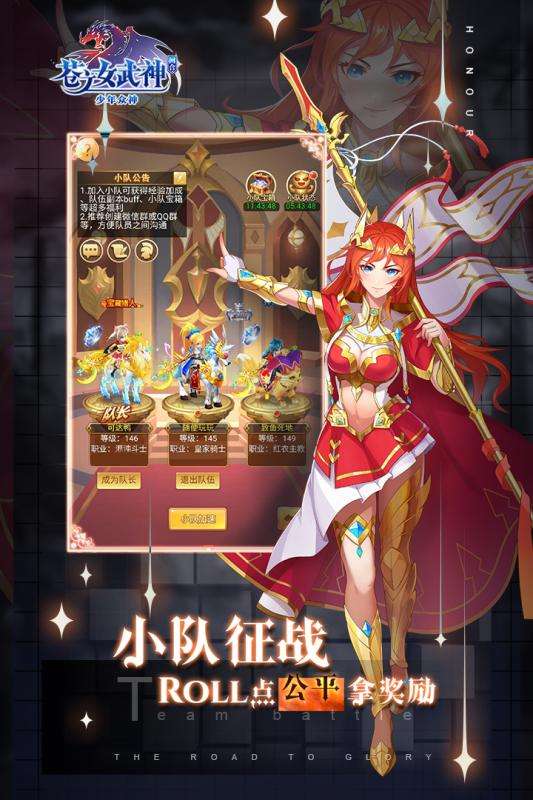 苍之女武神H5图4