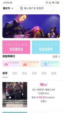 爱做头发图1