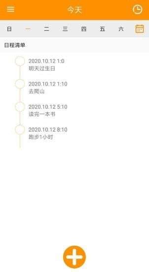 锦鲤记图1
