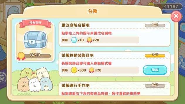Sumikkogurashi Farm图5