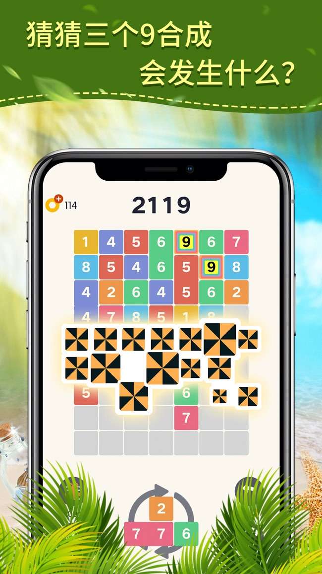 合个9（Merge 9）图3