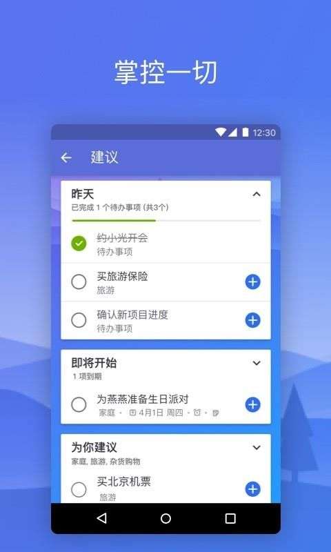 To-Do图1